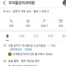 서울강치과의원 이미지