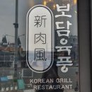 보담식자재