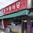 정거장 식당 | 전현무계획 청주 새뱅이찌개 짜글이 정거장식당