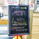 대청만찬