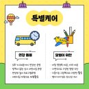 꼬망쎄 어린이집 이미지