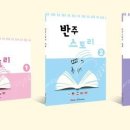 피아노와 반주(기초단계) 이미지