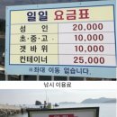 해와달해양낚시공원 이미지