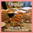 와우로 1L | 2. 칭다오 인존몰 해산물뷔페 禾斗海鲜自助 솔직후기 (웨이팅,술무제한 맛집)