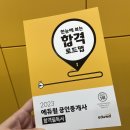 서울합동공인중개사사무소 네이버블로그