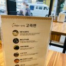 (주)삼화 | 내돈내산) 제주삼화지구 칼국수맛집 고죽면