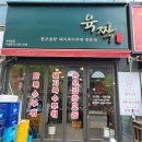 수원호 - 강화군 해안동로 96-18 | 수원호