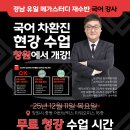 벼리국어학원 - 14215 | 벼리국어학원