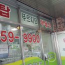 녹번건강약국 이미지