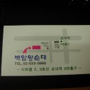 성농찬백암왕순대 - 서구 가정로394번길 8 | 성농찬백암왕순대