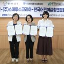 (주)스마투스코리아 이미지