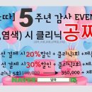 진심담따