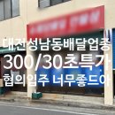 오룸공인중개사사무소 이미지