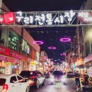 구리전통시장_전통시장저잣거리 이미지