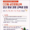 디지털 성인문해교육 이미지