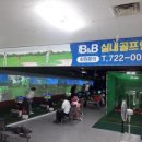 비엔비골프연습장 이미지