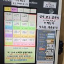 다목적탁구용품점