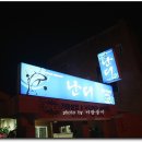 가마솥밥집 이미지