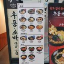 씨제이올리브영(주) 탄현제니스점 | 탄현 제니스 맛집 - 혼밥하기 좋은 탄현역 역전우동