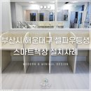 셀파우등생해봄학원