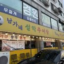 설악추어탕 이미지