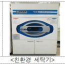 지원세탁소 이미지