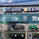 레어비어 이미지