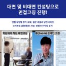 현대종합기획 | 현대종합금속면접 1차면접 (본사 기획 신입) 후기