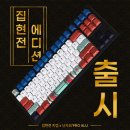 주식회사 집현전 이미지