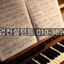 희망음악교습소