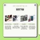 (주)에스디테크 이미지