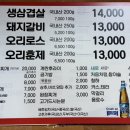 신바람오리집 이미지