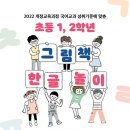 그림책과 함께 문해력 쑥쑥 이미지