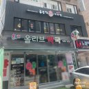 룽푸청마라탕 - 오산시 부원로87번길 19 | 룽푸청마라탕