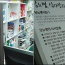 삼아약국 이미지