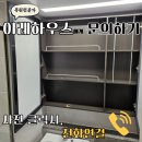 욕실 거울장 가구 칠까짐 복원
