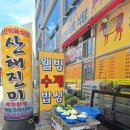 단골식육식당 - 단양군 온달평강로 49-1 | 단골식육식당
