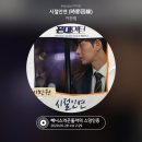 꼰대 인턴 OST 이찬원 첫 음반 시절인연 발매 이미지