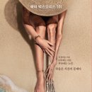 [영화칼럼] 영화 ‘올드’ - 2021년 감독 나이트 샤말란 이미지