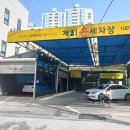 개미세차장 이미지