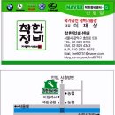 착한정비센터 신림점 이미지