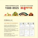 쿡메이트