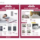이브자리화곡대로점
