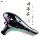 오카리나로 쇼핑하우