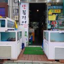 새벽산꼼장어