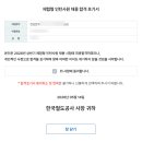 [기록] 26상반기 코레일 체험형인턴 합격후기 - 통상일근 (합격포기)