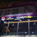 김복남맥주 검단아라점 모듬마른안주 내돈내산 후기!