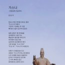 가스나 -한글날에 즈음하여- 이미지