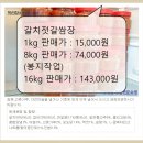 8월31일,제철자연산민어회,밴댕이회,전어회,홍어회,병어...