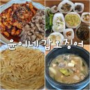 옥포 갑오징어 맛집 용연사 맛집 &lt;윤이네 갑오징어&gt;